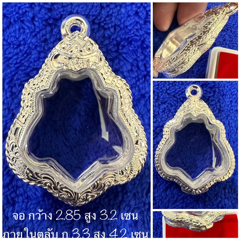 ตลับเงิน กรอบเงิน กรอบพระ ใส่หลวงพ่อกวย งานมือ เงินแท้ 92.5 เปอร์เซ็นต์