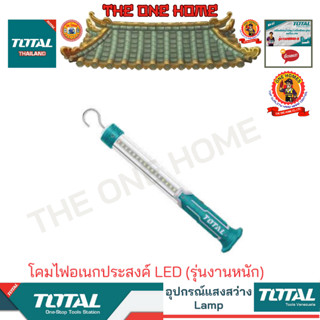 TOTAL รุ่น TWL3600LI  โคมไฟอเนกประสงค์ LED (รุ่นงานหนัก) (สินค้ามีคุณภาพ..พร้อมจัดส่ง..)