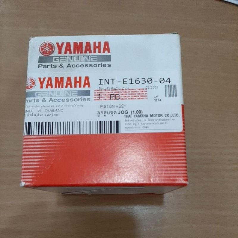 ลูกสูบชุด JOG/Yamaha ชุดละ