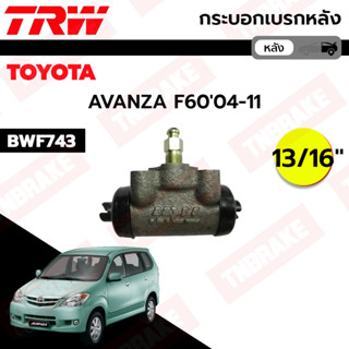 TRW กระบอกเบรกหลัง Toyota Avanza F601 F651 มีไล่ลม 13/16 / กระบอกเบรก กระบอกเบรค อแวนซ่า / BWF743 BWF744