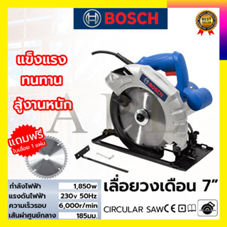 BOSCH เลื่อยวงเดือน 7 นิ้ว รุ่น 589  ให้กำลังไฟฟ้า 1,850W พร้อมใบเลื่อย 1ใบ  สินค้านำเข้าจากไต้หวัน มีประกันศูนย์ บริการ