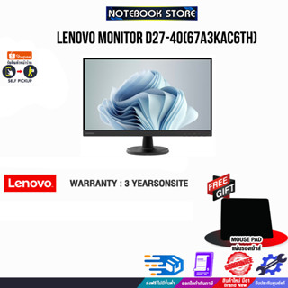 [รับเพิ่ม! แผ่นรองเม้าส์เล็ก]Lenovo Monitor D27-40(67A3KAC6TH) / ประกัน3YOnsite