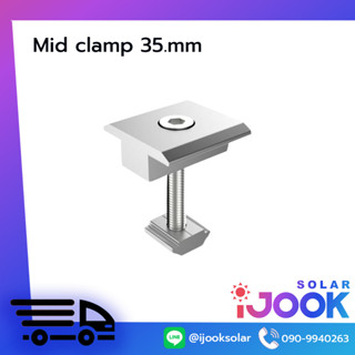 พร้อมส่ง!! Mid clamp 35.mm อุปกรณ์สำหรับยึดรางระหว่างแผงโซลาร์เซลล์