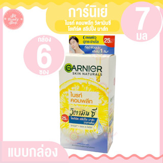 การ์นิเย่  ไลท์ คอมพลีท ไวท์ สปีด ไนท์ โยเกิร์ต สลีปปิ้ง มาส์ก ขนาด 7 มล.