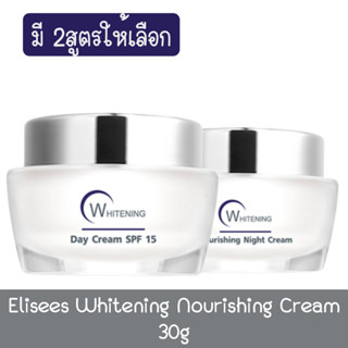 Elisees Whitening Nourishing Cream 30g. เอลิเซ่ ไวท์เทนนิ่ง นูรีชชิ่ง ครีม  30กรัม.