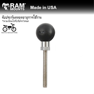 RAM MOUNTS ลูกบอลเสริม 1 นิ้ว สำหรับติดกับอาร์ม RAM-B-273U