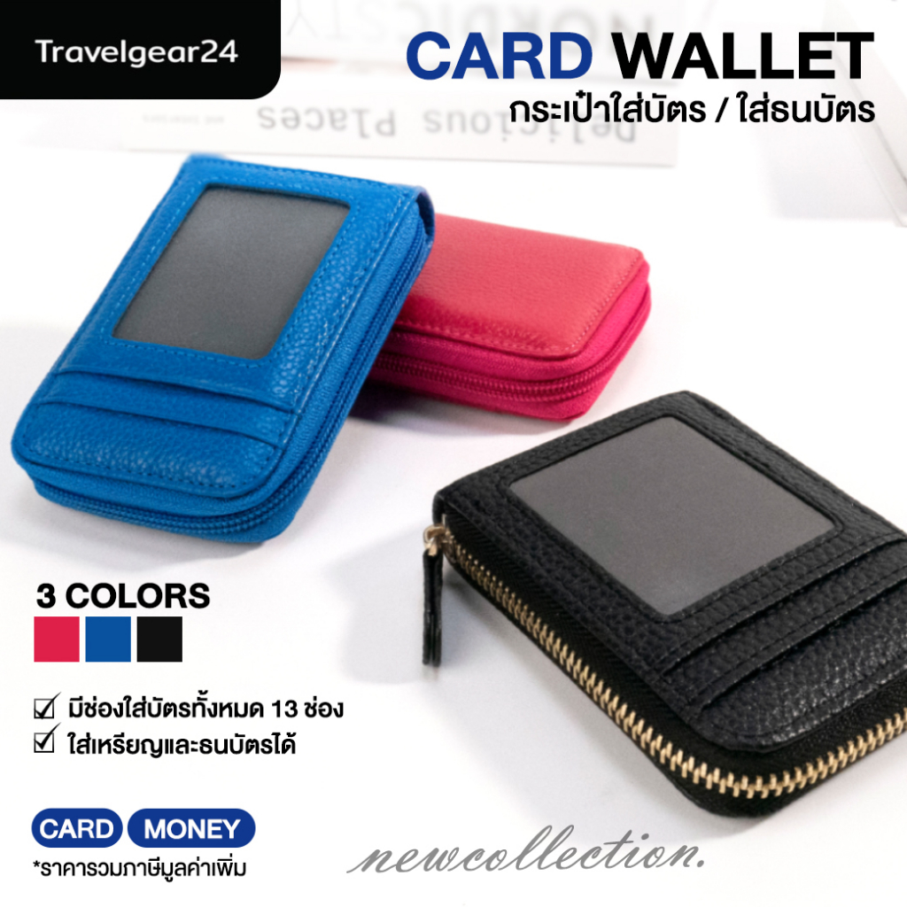 TravelGear24 กระเป๋าสตางค์ ซิปรอบ กระเป๋าใส่บัตร ใส่การ์ดได้ 10 ช่อง PU Card Holder Wallet - F0041