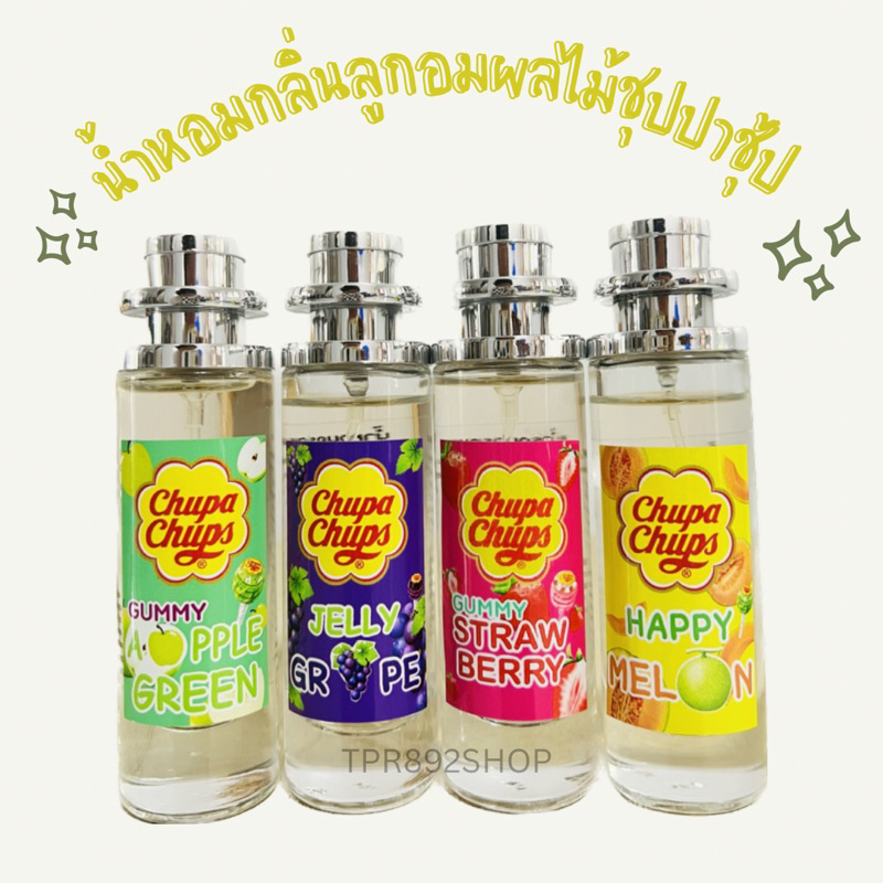 น้ำหอมกลิ่นลูกอมรสผลไม้ชุปทชุป35ml