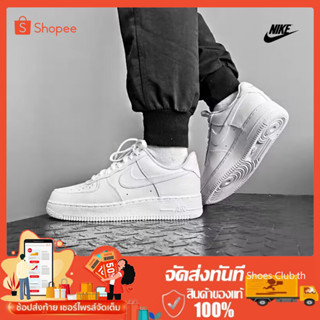 ⚡จัดส่งที่รวดเร็ว⚡【ของแท้ 💯】Nikeair force 1 07 รองเท้าผ้าใบ ขายร้อนรองเท้า รับประกัน 1 ปี