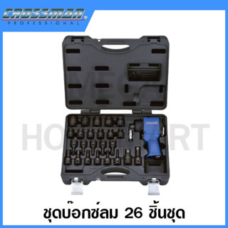 CROSSMAN ชุดบ๊อกซ์ลม ขนาดแกน 1/2 นิ้ว รุ่น 74-012 (26 ชิ้นชุด) (Drive Metric Air Impact Wrench Set)