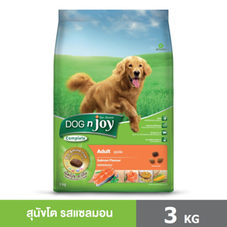 DOG n joy Complete ขนาด 3 กก. (ด็อก เอ็นจอย คอมพลีท) สูตรแซลมอน อาหารเม็ดสำหรับสุนัขทุกสายพันธุ์