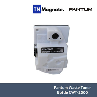 [ตลับเก็บผงหมึกเลเซอร์] Pantum Waste Toner Bottle CWT-2000