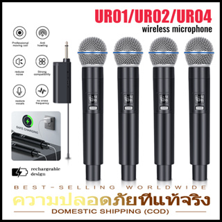 [เวอร์ชันการชาร์จที่อัพเกรด] UR04 UHF ไมโครโฟนไร้สาย 5V ชาร์จแบตเตอรี่แบบชาร์จไฟได้ฟรีและเล่นระยะทาง 6.5 มม. 50 ม. ระยะท