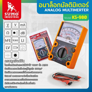 SUMO มัลติมิเตอร์,อนาล็อกมัลติมิเตอร์ รุ่น KS-980 อนาล็อกมัลติมิเตอร์ วัดแรงดันไฟฟ้าได้ 1000V ทั้ง AC/DC