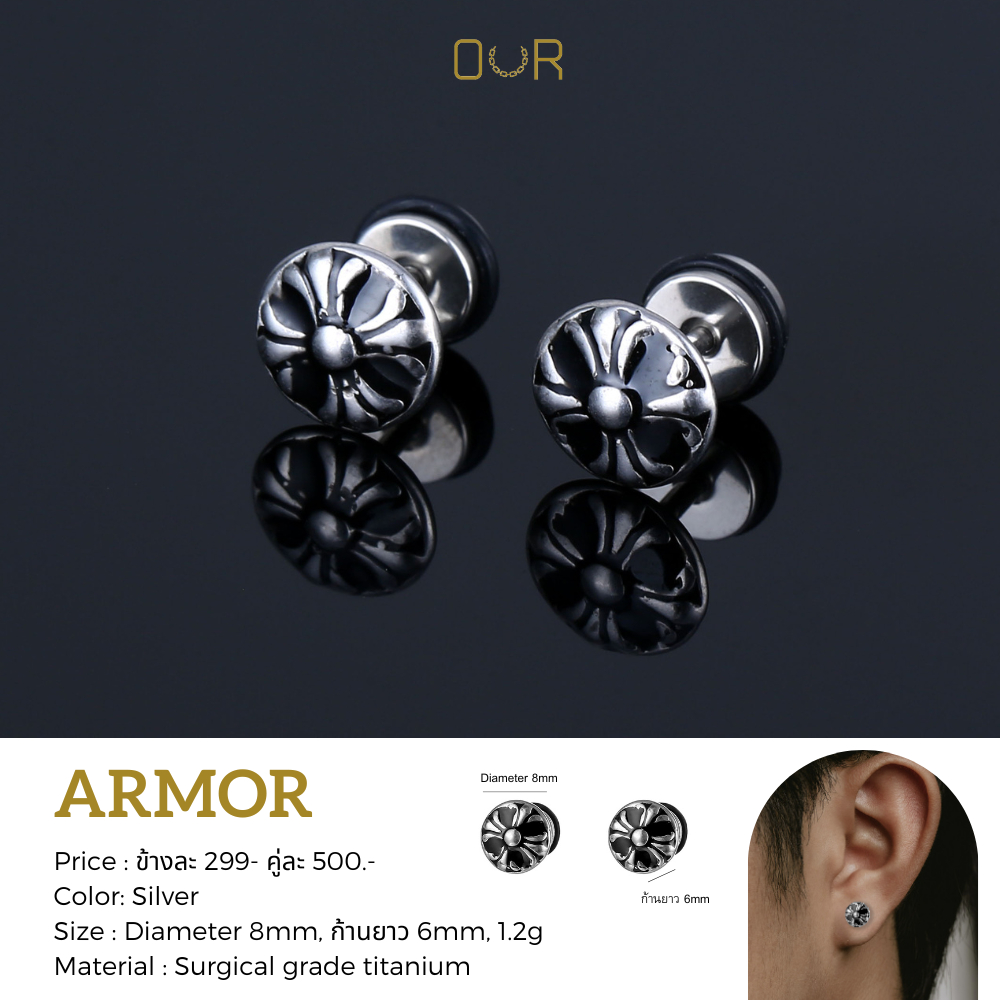 Our XX Armor ต่างหูเจาะ วัสดุไททาเนียมเกรดเครื่องมือแพทย์ (P006)