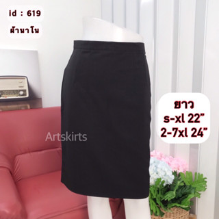 artskirts กระโปรงทำงาน ทรงเอ   รหัส 007-619