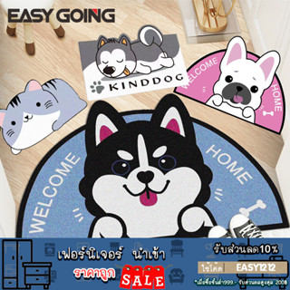 EasyGoing พรมเช็ดเท้า ลายการ์ตูน พรมตกแต่งบ้าน ห้องนั่งเล่น/ครัว ห้องน้ำ พื้นนุ่ม สินค้าในไทย