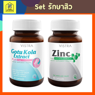 ((Set รักษาสิว)) Vistra Gotu Kola ขวดละ 30 เม็ด และ Zinc ขวดละ 45 เม็ด