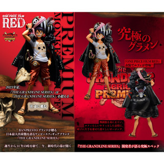 Pre-Order『ONE PIECE FILM RED』～THE GRANDLINE SERIES～PREMIUM MONKEY.D.LUFFY