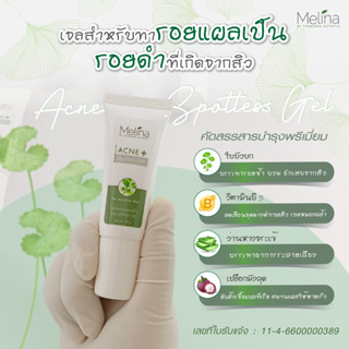 Acne Spotless Gel 15 กรัม ทาลดรอยแดง รอยดำสิว บรรเทาการอักเสบ เห็นผลไว หน้าร้านขายดีมาก