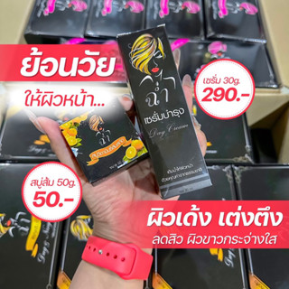 หน้าเด้งหน้าเด็ก ลดสิวผิวขาวกระจ่างใส