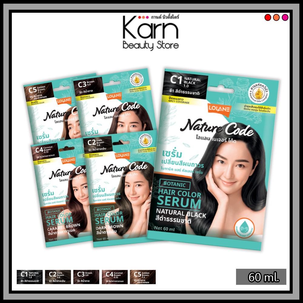 เซรั่มเปลี่ยนสีผม Lolane Nature Code Botanic Hair Color Serum โลแลน เนเจอร์ โค้ด โบทานิค แฮร์ คัลเลอร์ เซรั่ม (60 มล.)