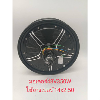 (สต๊อกในไทย) Electric Brushless Front Wheel Hub Motor Front Drive Wheel Brushless E-Baike Bicycle Power:48V 350W14 นิ้ว