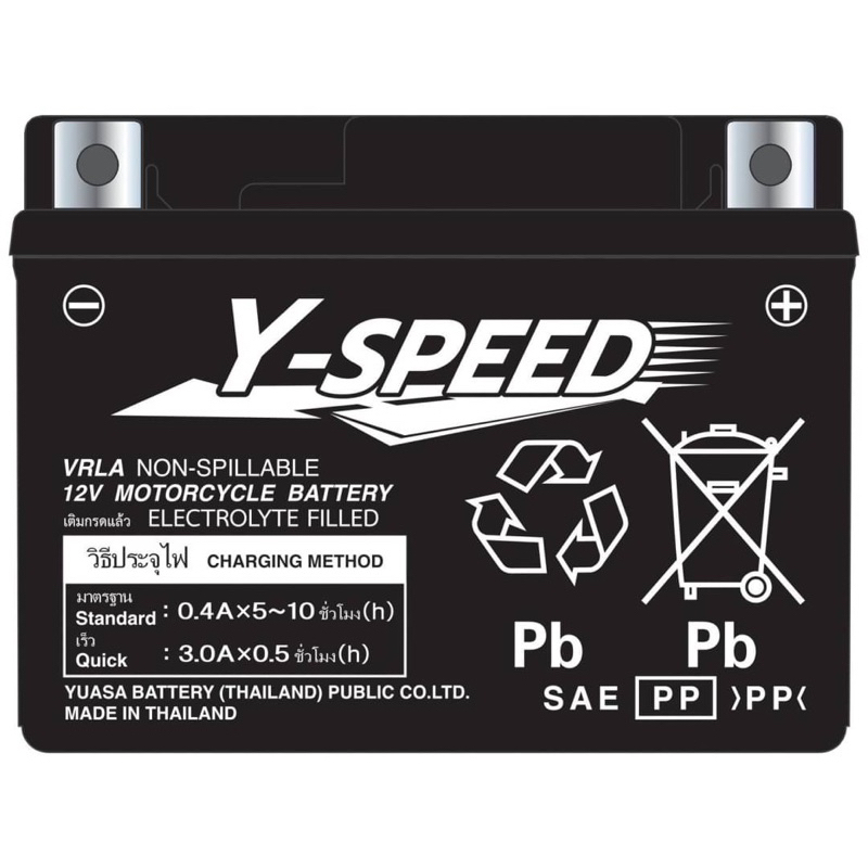 แบตเตอรี่ Y speed ytz5 battery ผลิตโดย Yuasa บริษัท Yuasa มาตรฐานเดียวกัน ราคาย่อมเยา สบายกระเป๋า