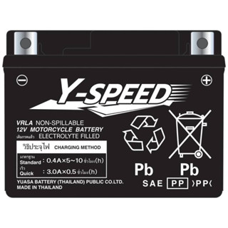 แบตเตอรี่ Y speed ytz5 battery ผลิคโดน Yuasa ลูกของบริษัท Yuasa มาตรฐานเดียวกัน ราคาย่อมเยา สบายกระเป๋า