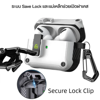เคส AirPods และ AirPods Pro ทุกรุ่น (Pro2/4/3/2/1) มีระบบล็อค Lock พร้อมห่วงคล้อง เคสแข็ง กันกระแทก