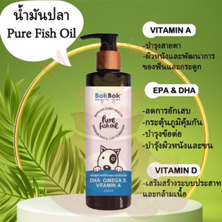 Bok Bok Fish Oil น้ำมันปลา 250ml 1 ขวด สำหรับ หมา แมว ช่วยบำรุงเส้นขน หยดบนอาหารเม็ด ทำจากปลา 100%