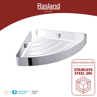 RASLAND ชั้นวางของสแตนเลสเงา ขนาด 17 ซม. BENZ RA BENZ-4663