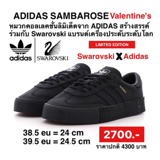 รองเท้าadidas Swarovski® Sambarose สีดำ ของแท้100%