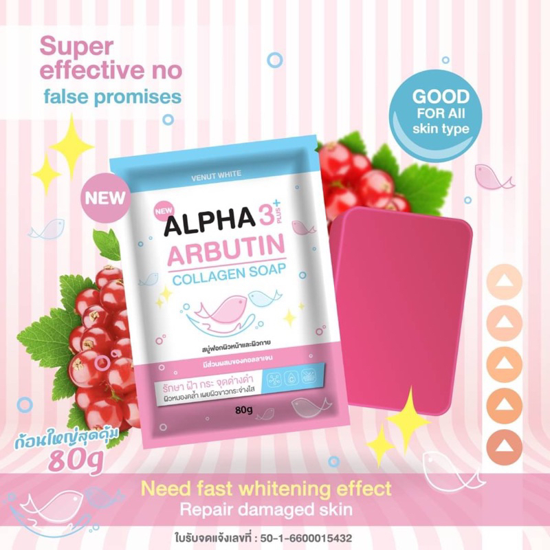 สบู่อัลฟ่า อาร์บูติน 3 PLUS NEW ซองขาวฟ้า 80g