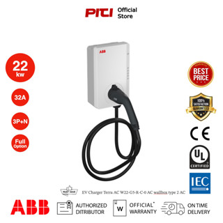 ABB EV Charger Terra AC W22-G5-R-C-0 AC wallbox type 2, cable 5m, with RFID 22kW เครื่องชาร์จรถยนต์ไฟฟ้า