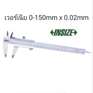 เวอร์เนีย คาร์ลิปเปอร์ 0-150mm (วัดมิลได้อย่างเดียว) ความละเอียด 0.02mm Vernier Calipers อินไซส์ INSIZE รุ่น 1205-1501S