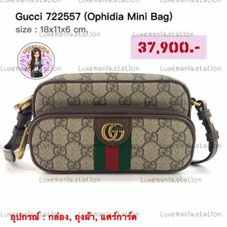 👜: New!! Gucci 722557 Ophidia Mini Bag ‼️ก่อนกดสั่งรบกวนทักมาเช็คสต๊อคก่อนนะคะ‼️