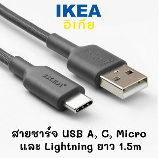 สายชาร์จ สายพอร์ต LILLHULT ความยาว 1.5 เมตร USB-A / USB-C / Micro / ไลท์นิ่ง