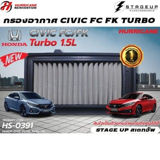 ใหม่ HURRICANE กรองอากาศ CIVIC FC FK กรองอากาศแต่ง ไส้กรองอากาศ เพิ่มแรงม้า ล้างได้ HS-0391