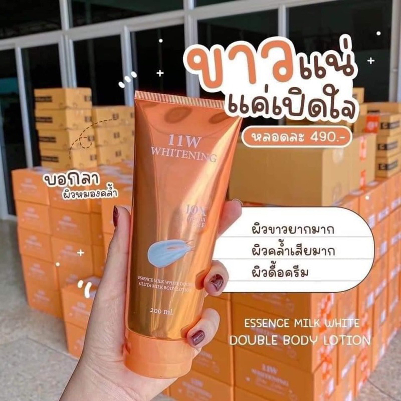 [ลด 20% กรอกโค้ด INC504UV]โลชั่น11wวันวันดับบิว น้ำตบผิว ขาลาย ท้องลาย รอยแผลเป็น ฟื้นฟูผิว ( 1 หลอด )"