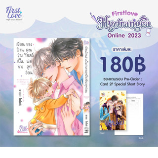 [ Uncut ] เพื่อนบ้านช่างเป็นห่วงของคุณโฮสต์พ่อลูกอ่อน🥂 🍷