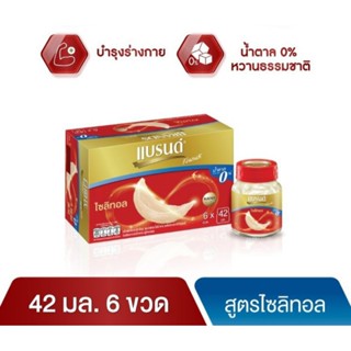 แบรนด์ รังนกแท้ สูตรไซลิทอล น้ำตาล0% ปริมาณ 42มล.×6ขวด