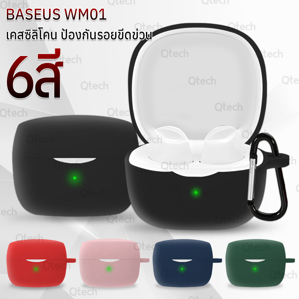 9Gadget - เคสกันรอย Baseus WM01 พร้อมห่วงคล้อง เคส ซิลิโคน เคสหูฟัง - Earphone Case Soft Silicone