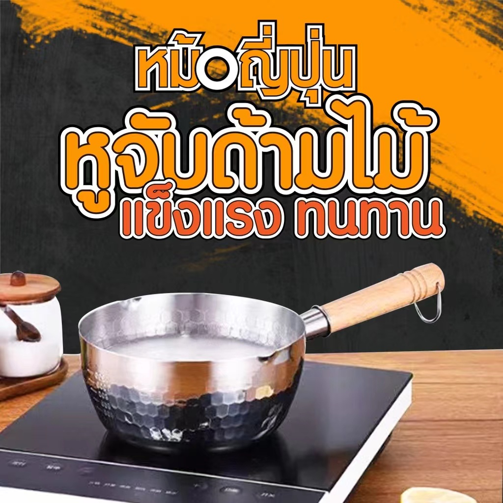 หม้อ ญี่ปุ่น หม้อเล็ก เครื่องใช้ในครัว ของใช้ในครัว ครัว หม้อซุป น้ํา น้ําซุป น้ําซุปชาบู หม้อยํา เมนู ซุป หม้อซุป