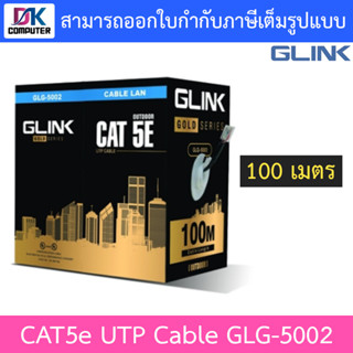 Glink Gold Series CAT5e UTP Cable (100m/Box) GLG5002 (GLG-5002)