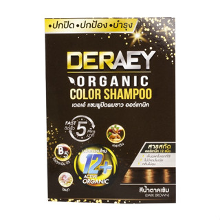 Deraey Organic ครีมปิดผมขาวกันแก่ สีน้ำตาล 30 มล. ปกปิดผมขาวแนบสนิท เห็นผลในครั้งแรกที่ใช้ หมดอายุ 28.10.2023