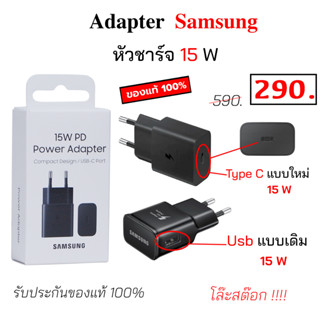 หัวชาร์จ Samsung PD 15 W ของแท้ ชาร์จเร็ว ชาร์จแรง quick charge 15w adapter pd ที่ชาร์จ เร็ว แรง type c original adapter