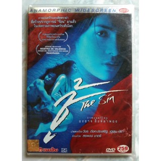 📀 DVD ชู้ : THE SIN ()