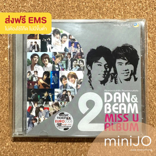 CD เพลง แดน บีม Dan &amp; Beam อัลบั้ม Miss U Album Vol.2 (ส่งฟรี)