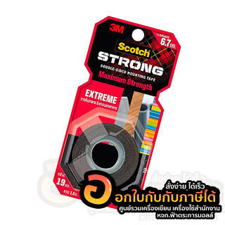 กาวสองหน้า 3M Scotch Extreme 414-S19 เทปกาวดำ 3เอ็ม แรงยึดติดสูง ขนาด 19mm. X 1.5m. บรรจุ 1ม้วน/แพ็ค พร้อมส่ง อุบล